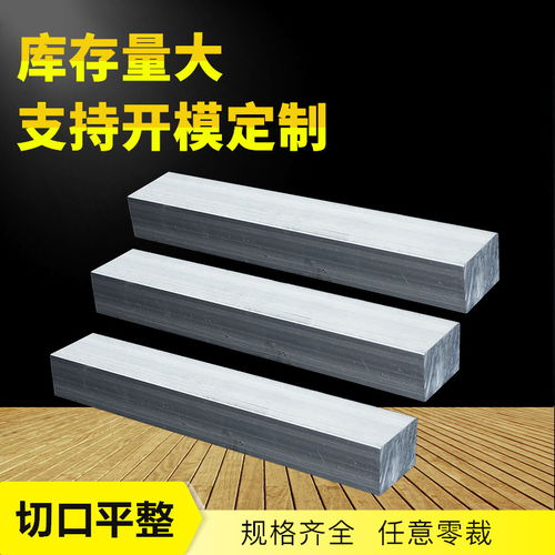 推荐之三 上海红塔铝材70生产厂家,铝材70现货